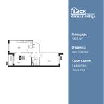 Планировка 2-комнатной квартиры, 56,6 м2