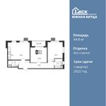 Планировка 3-комнатной квартиры, 64,8 м2