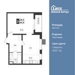 Планировка 2-комнатной квартиры, 46,4 м2
