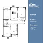 Планировка 4-комнатной квартиры, 106,1 м2