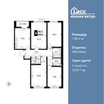 Планировка 4-комнатной квартиры, 108,9 м2
