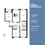 Планировка 4-комнатной квартиры, 100,4 м2