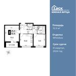 Планировка 2-комнатной квартиры, 52,6 м2