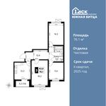 Планировка 3-комнатной квартиры, 76,1 м2
