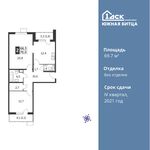 Планировка 2-комнатной квартиры, 69,7 м2