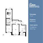 Планировка 3-комнатной квартиры, 75 м2