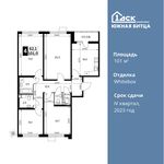 Планировка 4-комнатной квартиры, 101 м2