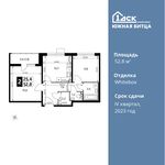 Планировка 2-комнатной квартиры, 52,8 м2