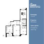 Планировка 3-комнатной квартиры, 77,6 м2