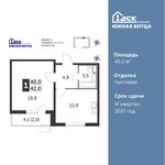 Планировка 1-комнатной квартиры, 42,2 м2