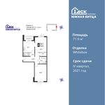 Планировка 2-комнатной квартиры, 71,9 м2
