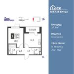Планировка 1-комнатной квартиры, 37,3 м2