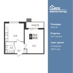 Планировка 1-комнатной квартиры, 40,6 м2