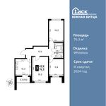 Планировка 3-комнатной квартиры, 76,3 м2