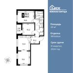 Планировка 3-комнатной квартиры, 69 м2
