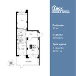 Планировка 2-комнатной квартиры, 70 м2