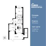 Планировка 2-комнатной квартиры, 70,6 м2