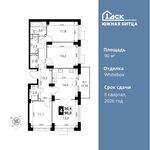 Планировка 4-комнатной квартиры, 90 м2