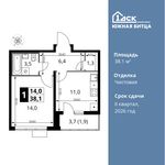 Планировка 1-комнатной квартиры, 38,1 м2