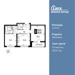 Планировка 2-комнатной квартиры, 52,9 м2