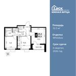 Планировка 2-комнатной квартиры, 52,5 м2