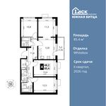 Планировка 4-комнатной квартиры, 85,4 м2