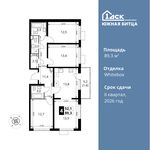 Планировка 4-комнатной квартиры, 89,3 м2