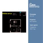 Планировка 1-комнатной квартиры, 36,3 м2