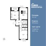 Планировка 2-комнатной квартиры, 59,2 м2