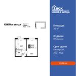 Планировка 1-комнатной квартиры, 36 м2
