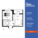 Планировка 1-комнатной квартиры, 34,3 м2