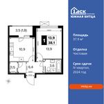 Планировка 1-комнатной квартиры, 37,9 м2
