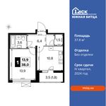 Планировка 1-комнатной квартиры, 37,8 м2