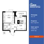 Планировка 1-комнатной квартиры, 34,2 м2