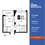 Планировка 1-комнатной квартиры, 36,3 м2