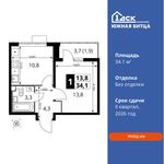 Планировка 1-комнатной квартиры, 34,1 м2