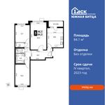 Планировка 3-комнатной квартиры, 84,1 м2