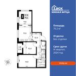 Планировка 3-комнатной квартиры, 70,2 м2