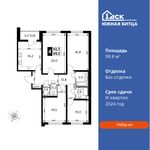 Планировка 4-комнатной квартиры, 99,8 м2