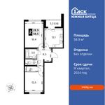 Планировка 2-комнатной квартиры, 58,9 м2