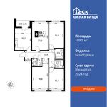 Планировка 4-комнатной квартиры, 109,5 м2