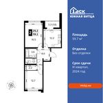 Планировка 2-комнатной квартиры, 59,7 м2