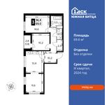 Планировка 3-комнатной квартиры, 69,6 м2