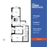 Планировка 3-комнатной квартиры, 69,3 м2
