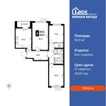 Планировка 3-комнатной квартиры, 82,8 м2