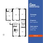 Планировка 4-комнатной квартиры, 108,3 м2