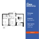 Планировка 2-комнатной квартиры, 52,5 м2