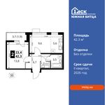 Планировка 2-комнатной квартиры, 42,3 м2
