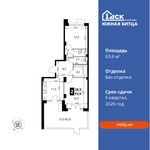 Планировка 2-комнатной квартиры, 63,6 м2