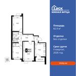 Планировка 3-комнатной квартиры, 82,9 м2